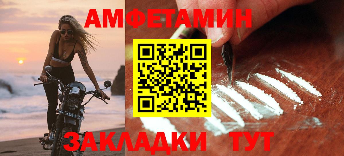 Торжок  Amphetamine 98%  Вход с VPN 
