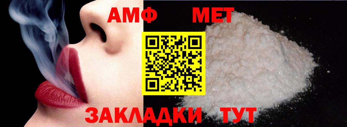 АМФ 97% Торжок