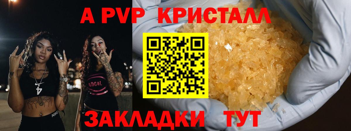 Alpha PVP СК КРИС Торжок