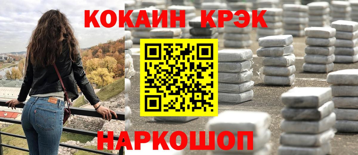 Торжок  Cocaine Эквадор  Вход с VPN  КОКАИН  КОКАИН Fish Scale 