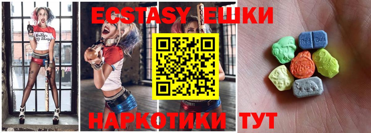 Торжок  ЭКСТАЗИ Punisher  Экстази  Вход с VPN  цена наркотик  Ecstasy 300 mg 