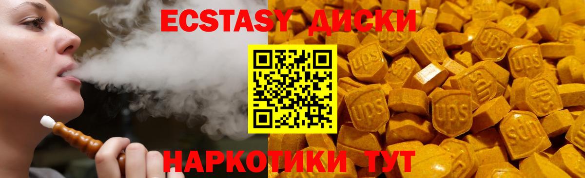 Экстази круглые Торжок