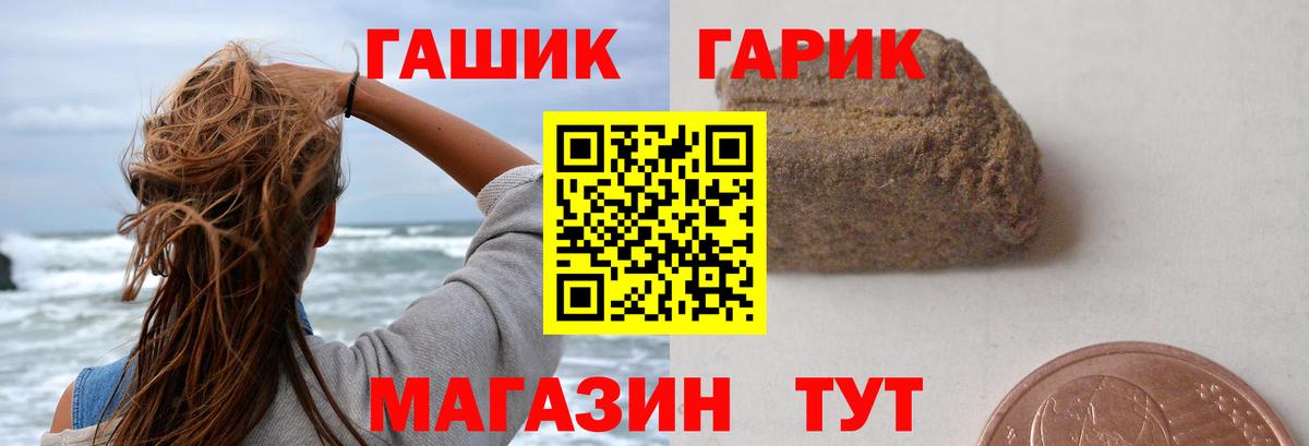 ГАШИШ хэш  Вход с VPN  ГАШ Cannabis  Торжок 
