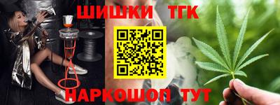 марихуана Наро-Фоминск