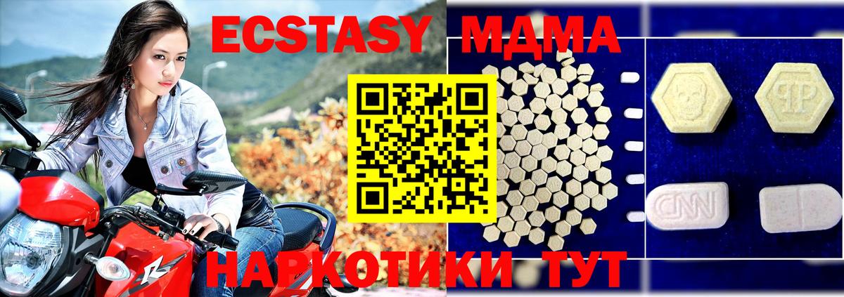 MDMA crystal Торжок