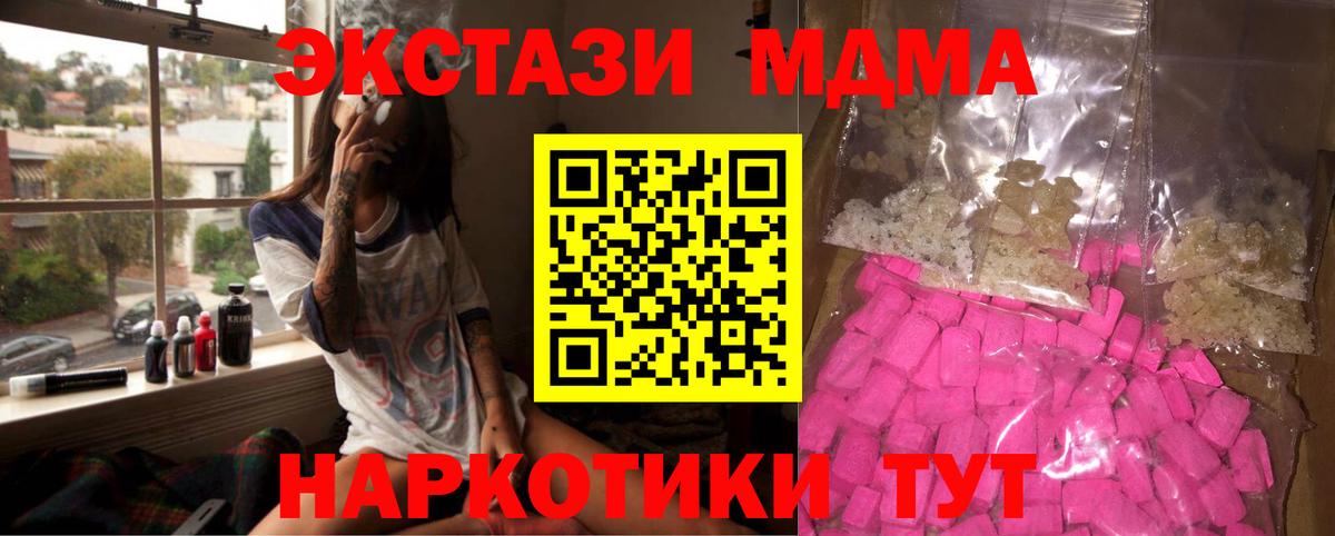 МДМА VHQ  Вход с VPN  МДМА  Торжок  MDMA кристаллы 