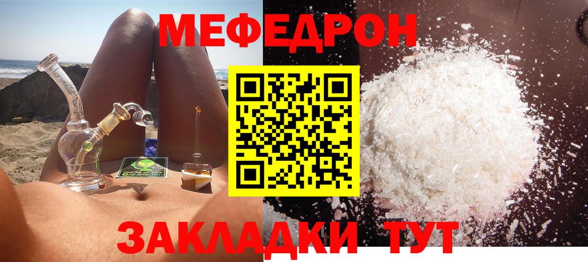 МЕФ мука Торжок