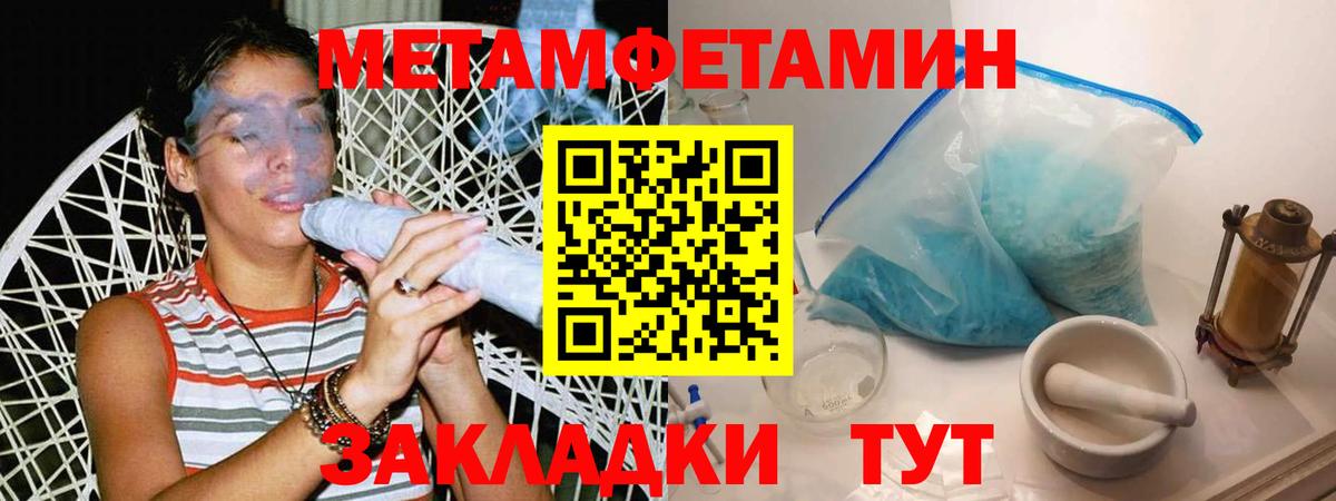 Метамфетамин  Первитин витя  Первитин витя  Вход с VPN  Торжок 