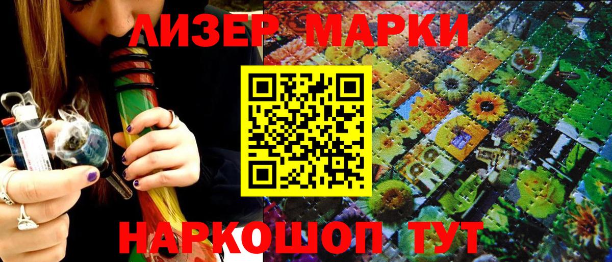 Марки 25I-NBOMe 1500мкг  Вход с VPN  Торжок 