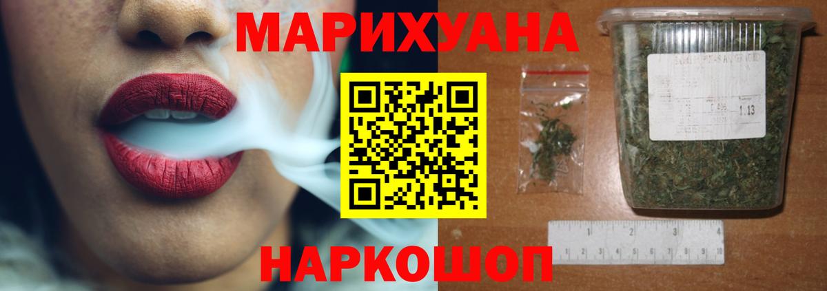 Бошки Шишки THC 21%  Бошки Шишки Ganja  Вход с VPN  Торжок  Канабис ГИДРОПОН 